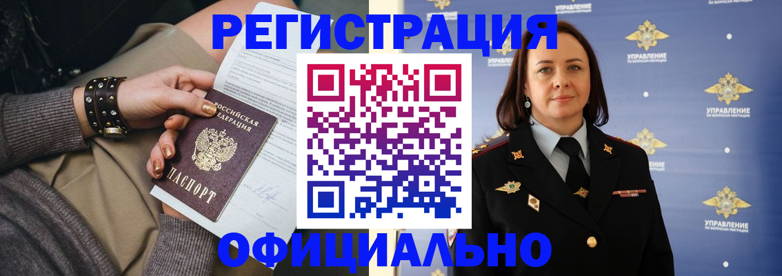 прописка ребенка в Балабаново