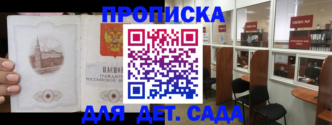 прописка поиск в Балабаново