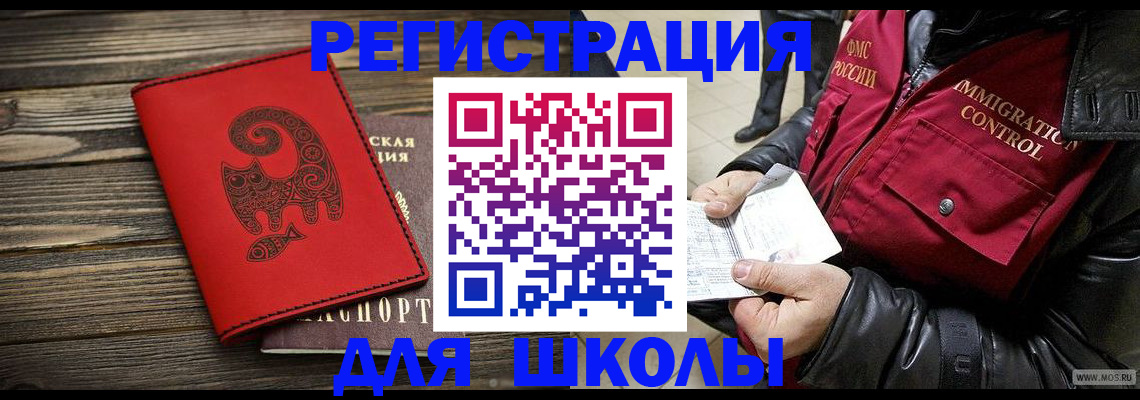 временная регистрация законно в Балабаново