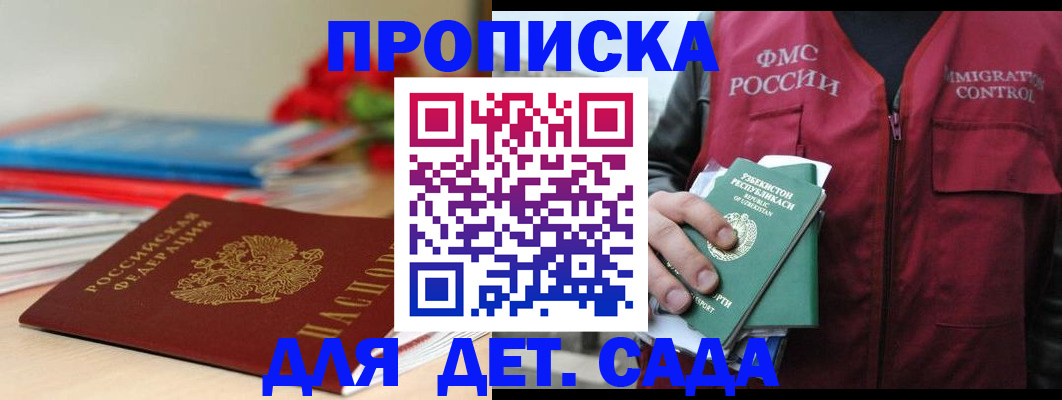 прописка для военкомата в Балабаново