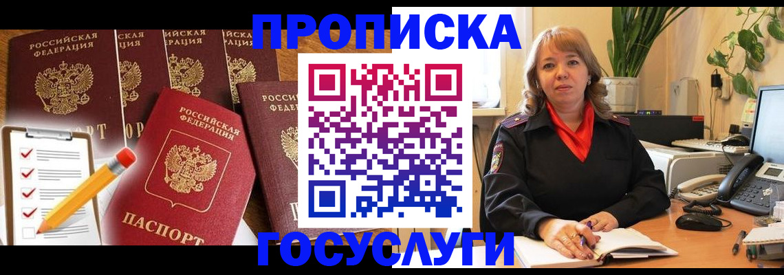 прописка поиск в Балабаново