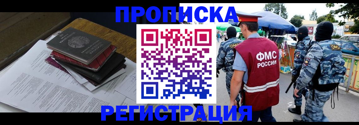 прописка регистрация в Балабаново