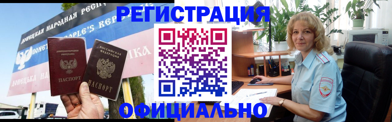 прописка в квартире в Балабаново