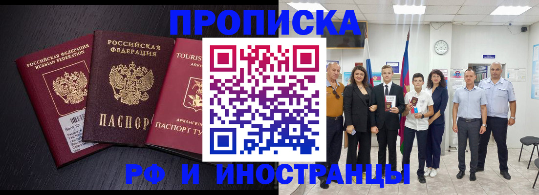 временная регистрация недорого в Балабаново